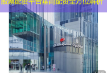 股票配资平台垂简配资全方位解析-配资炒股网