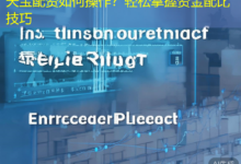 天宝配资如何操作？轻松掌握资金配比技巧-配资炒股网