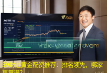 59财进黄金配资推荐:排名领先,哪家更靠谱?-配资炒股网