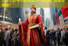 为什么财神到翻翻配资在配资行业备受青睐？-配资炒股网