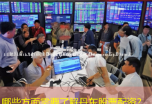 哪些方面需要了解丹东股票配资？-配资炒股网