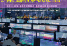 如何在新余股票配资中保持稳定收益？-配资炒股网