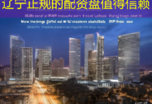 辽宁正规的配资盘值得信赖-配资炒股网