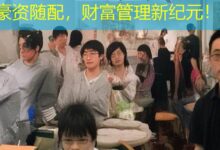 豪资随配,财富管理新纪元!-配资炒股网
