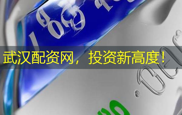 武汉配资网，投资新高度！