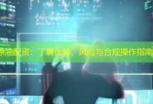 原油配资:了解优势、风险与合规操作指南-配资炒股网