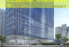 哈哈宝配资攻略：轻松解锁投资新天地！-配资炒股网