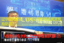 辽宁信托配资：正规公司如何选择及风险防范？-配资炒股网