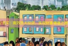 配资买:高效放大投资,实现财富增值之道-配资炒股网