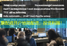 票配资开户地简配资,投资利器!-配资炒股网