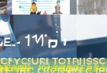 洛配资揭秘：10大关键信息汇总多少-配资炒股网