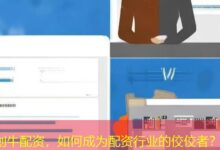 创牛配资,如何成为配资行业的佼佼者?-配资炒股网