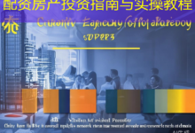 配资房产投资指南与实操教程-配资炒股网
