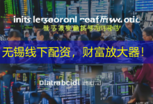 无锡线下配资,财富放大器!-配资炒股网