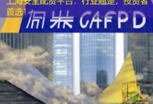 上海安全配资平台:行业翘楚,投资者首选!-配资炒股网