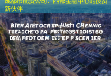 成都市配资公司：西部金融中心的投资新伙伴-配资炒股网