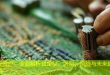 配资户:全面解析其定义、区别、风险与未来趋势-配资炒股网