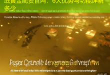 纸黄金配资官网:6大优势与功能详解多少-配资炒股网