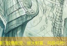 厦门股票配资，放大财富，风险可控！-配资炒股网