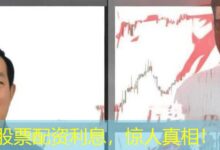 股票配资利息,惊人真相!-配资炒股网