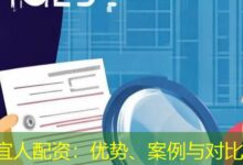 宜人配资:优势、案例与对比-配资炒股网
