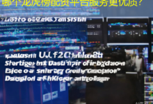 哪个龙虎榜配资平台服务更优质？-配资炒股网