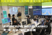 揭阳配资:全面解读与选择指南-配资炒股网