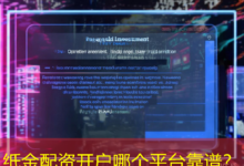 纸金配资开户哪个平台靠谱?-配资炒股网