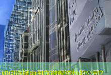 如何选择中国靠谱配资炒股公司？-配资炒股网