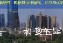 卓配资:揭秘其运作模式、地位与优势-配资炒股网