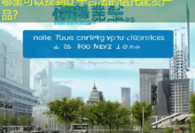 哪里可以找到辽宁合法的信托配资产品?-配资炒股网