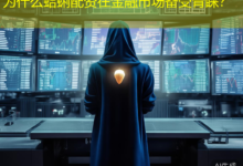 为什么蛤蜊配资在金融市场备受青睐？-配资炒股网