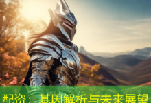 配资：基因解析与未来展望-配资炒股网