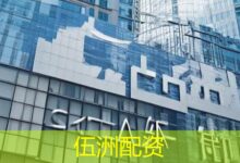 伍洲配资-配资炒股网