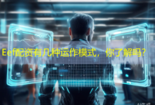 Eef配资有几种运作模式，你了解吗？-配资炒股网