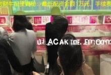 老财牛配资揭秘：最低配资金额1万元，手续费用-配资炒股网