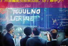 广州盛鑫配资股票加倍,你了解多少?-配资炒股网