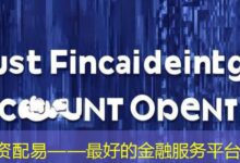 资配易——最好的金融服务平台-配资炒股网