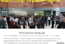 哪里可以找到广东配资开户的平台?-配资炒股网