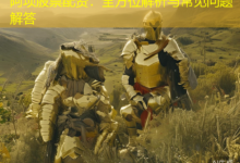 阿坝股票配资：全方位解析与常见问题解答-配资炒股网