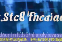 期货配资系统革新，轻松解锁盈利新篇章-配资炒股网
